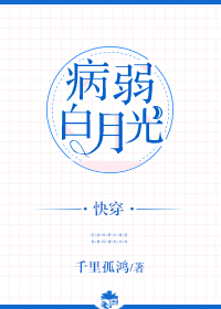 病弱白月光的穿搭灵感