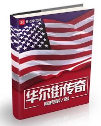 华尔街传奇投资人预测英伟达股价的依据